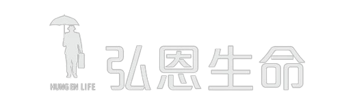 弘恩生命禮儀